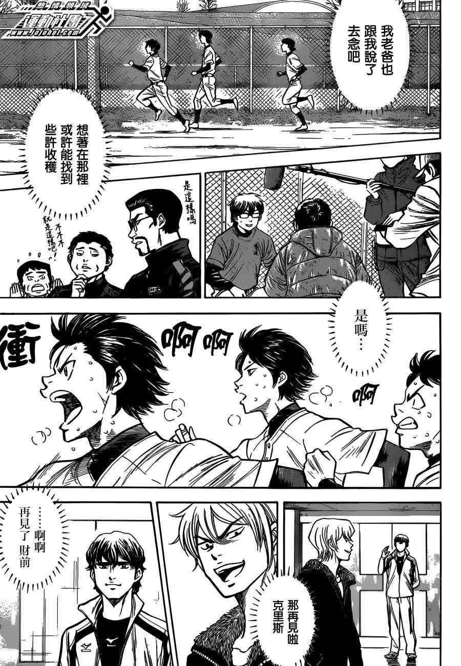 尾声03
