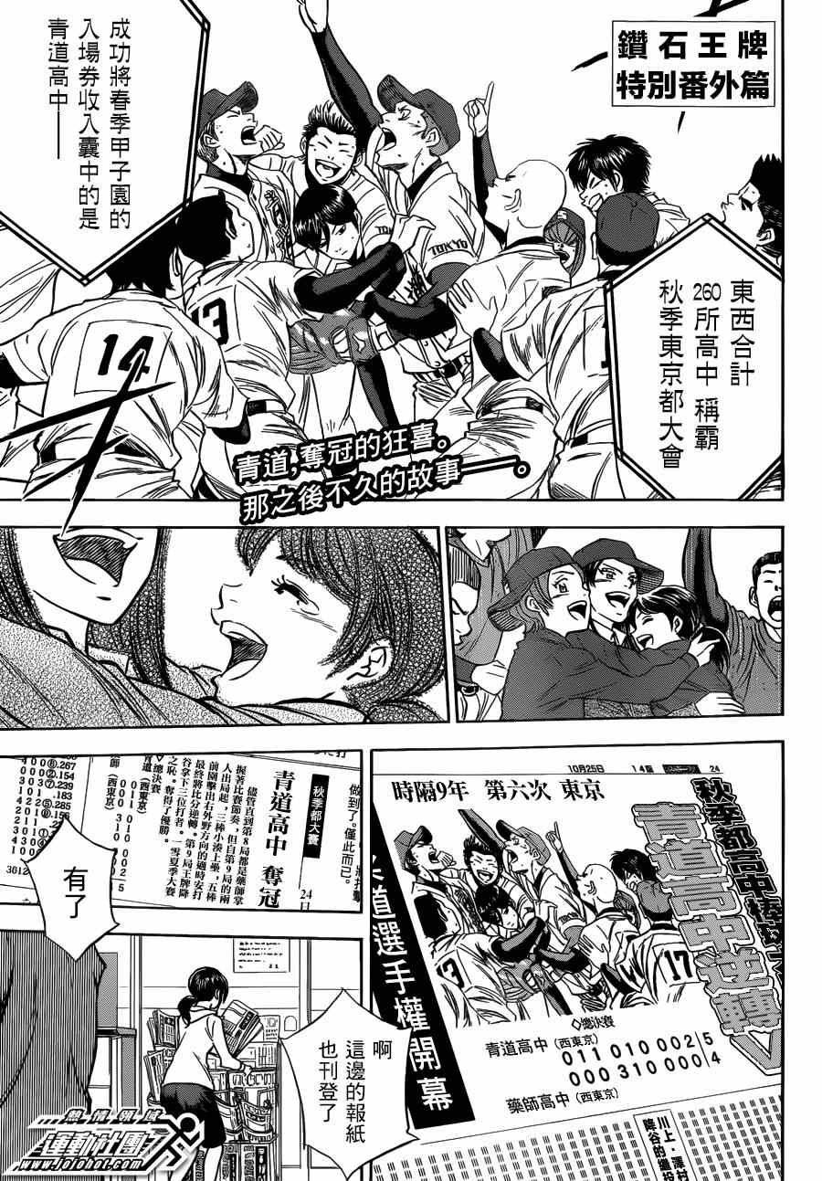 特别番外篇