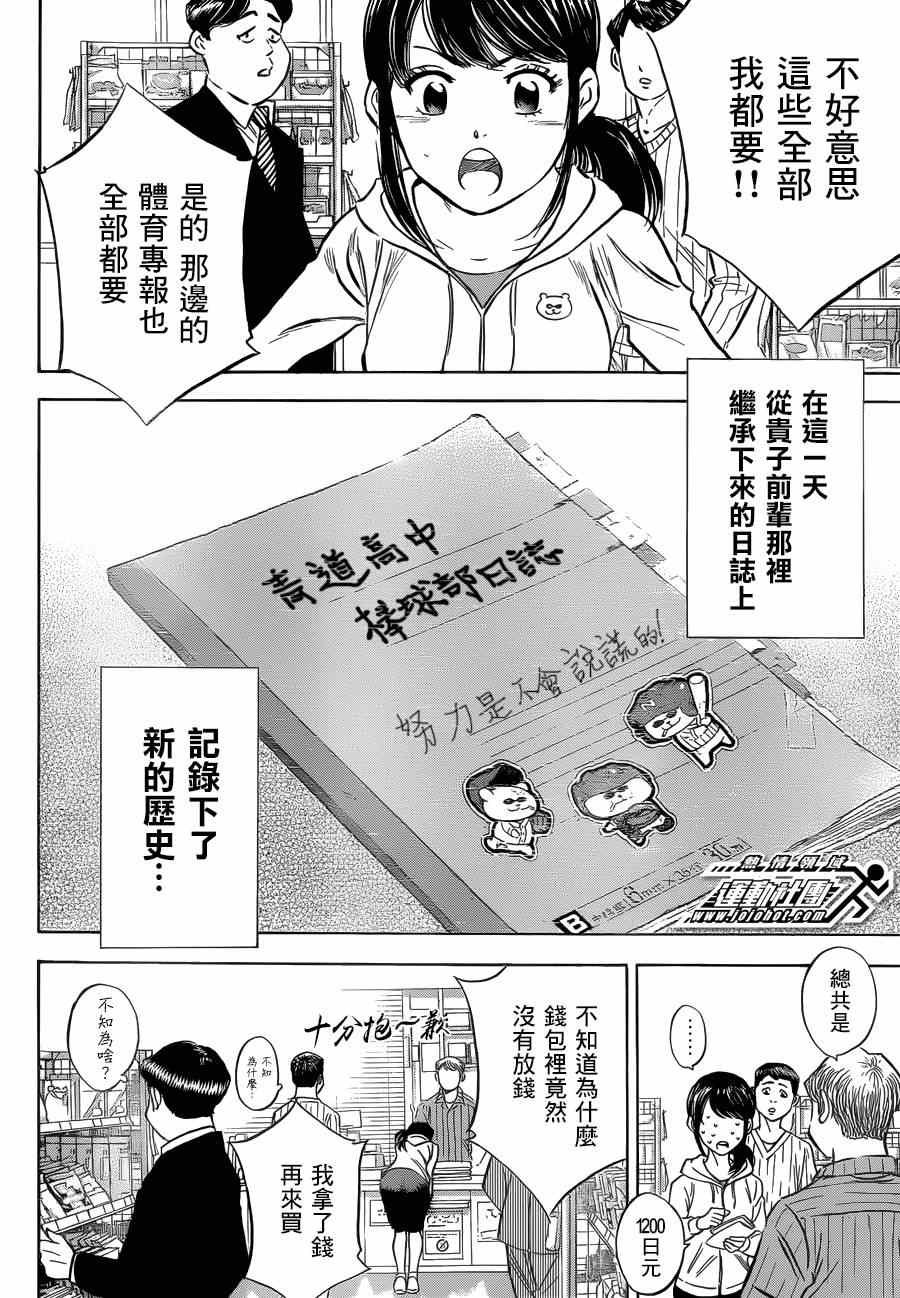 特别番外篇