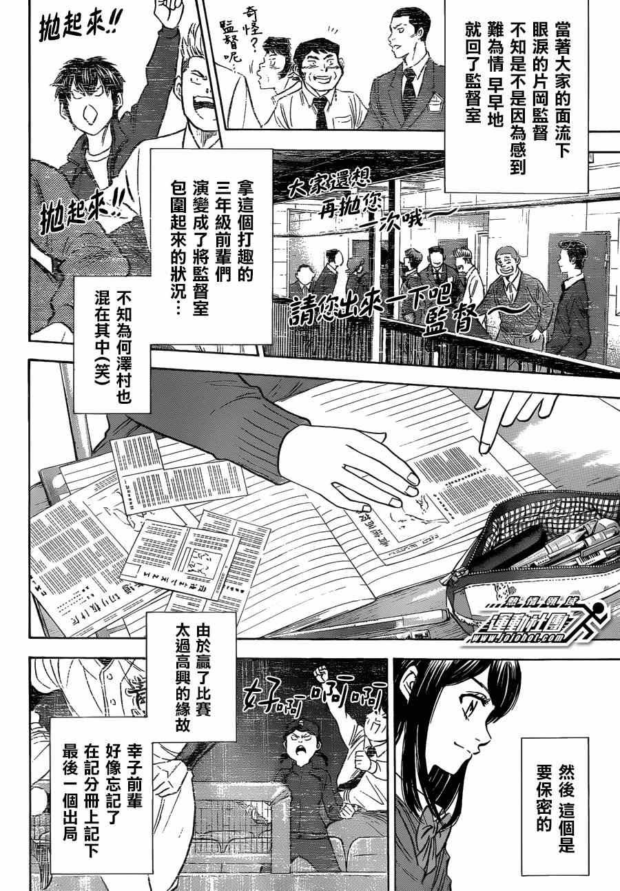 特别番外篇