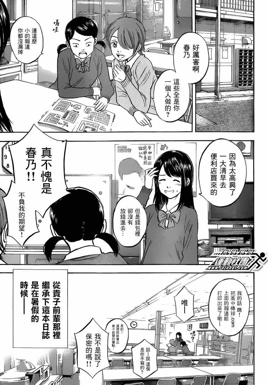 特别番外篇
