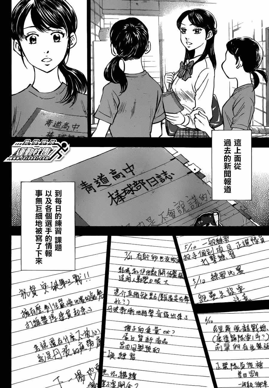 特别番外篇