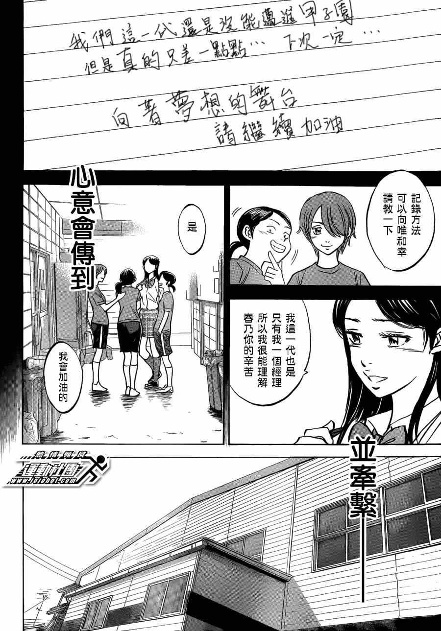 特别番外篇