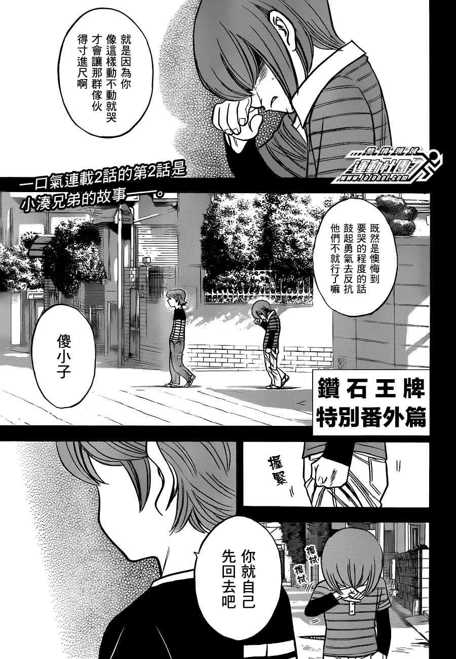 小凑亮介番外篇