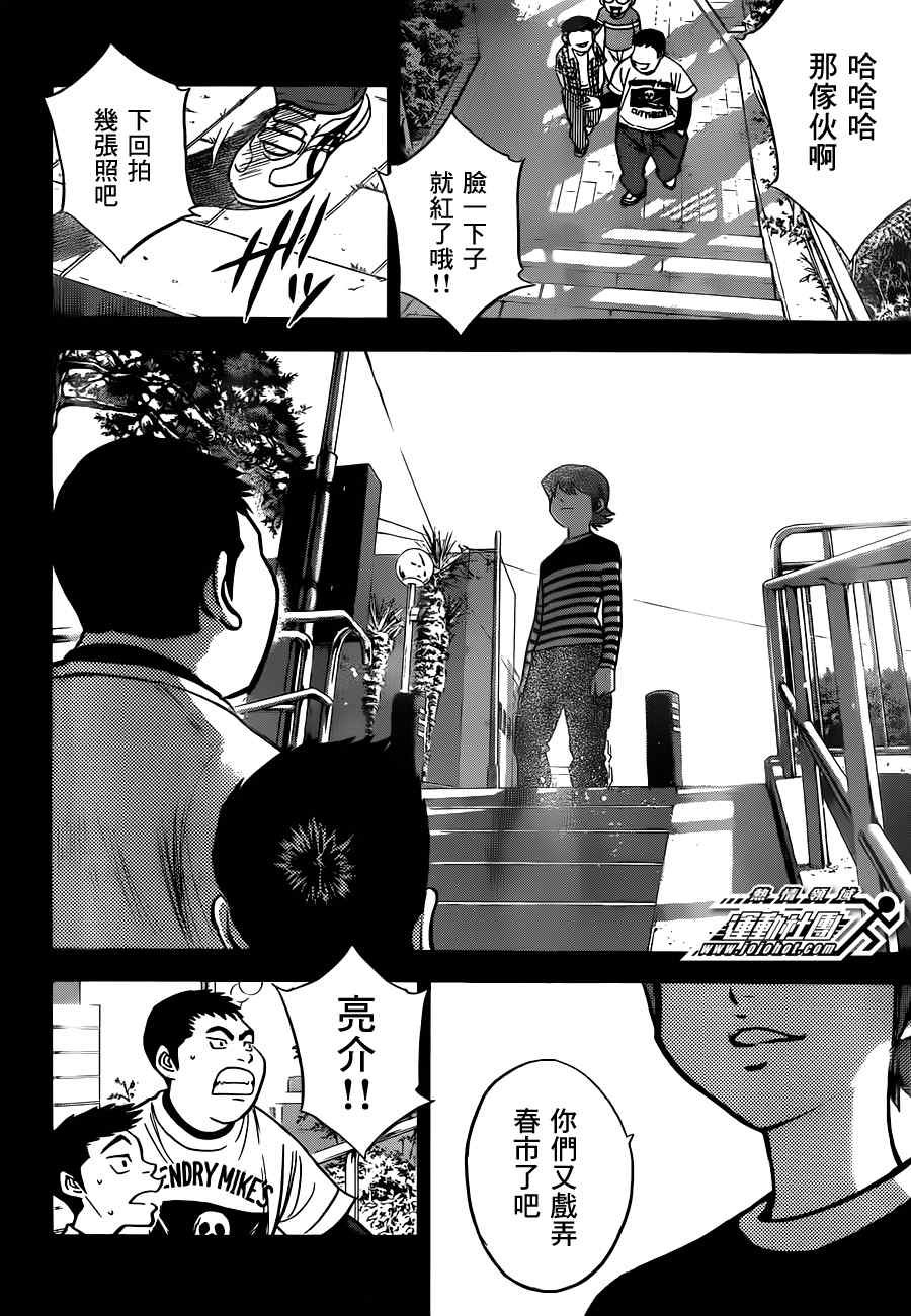 小凑亮介番外篇