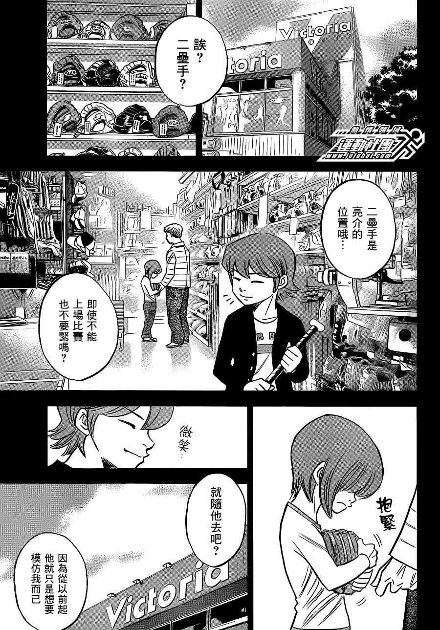 小凑亮介番外篇