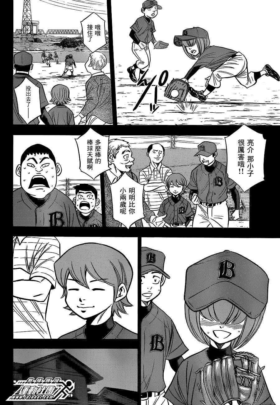 小凑亮介番外篇