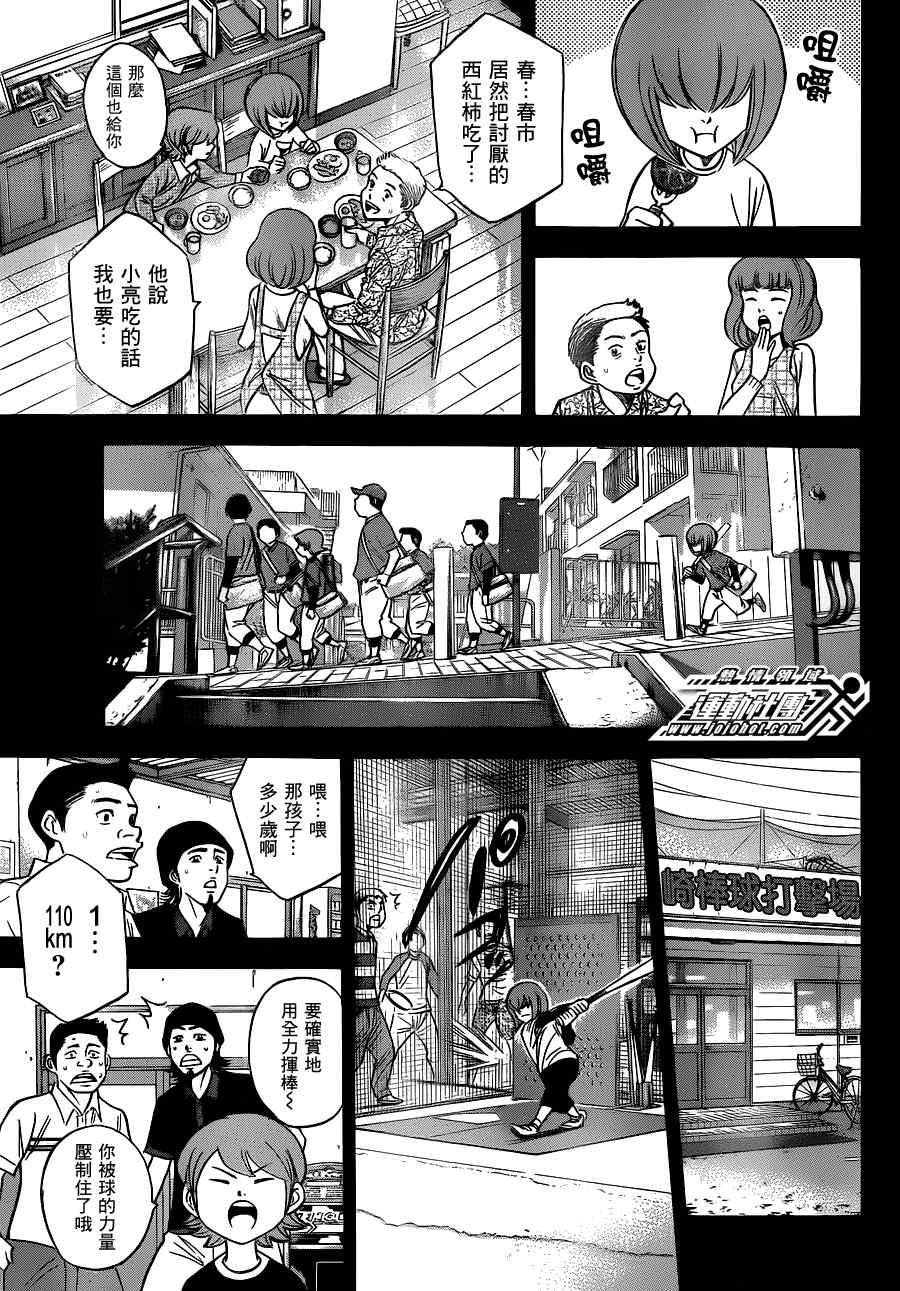 小凑亮介番外篇