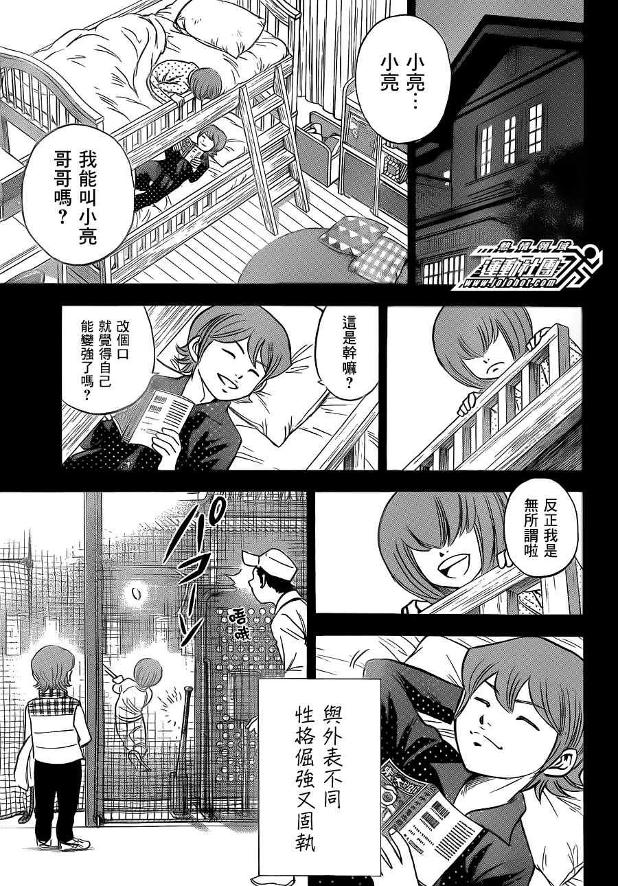 小凑亮介番外篇