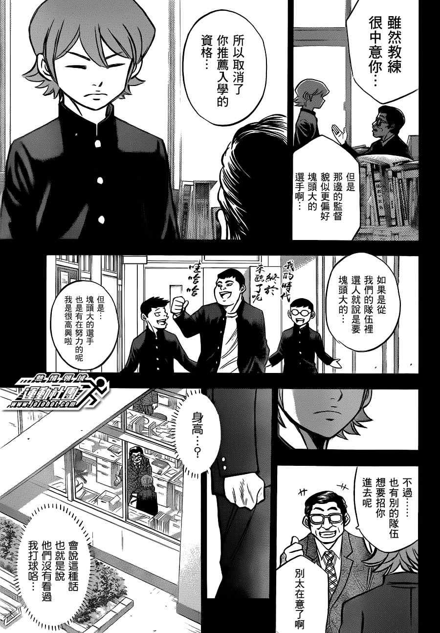 小凑亮介番外篇