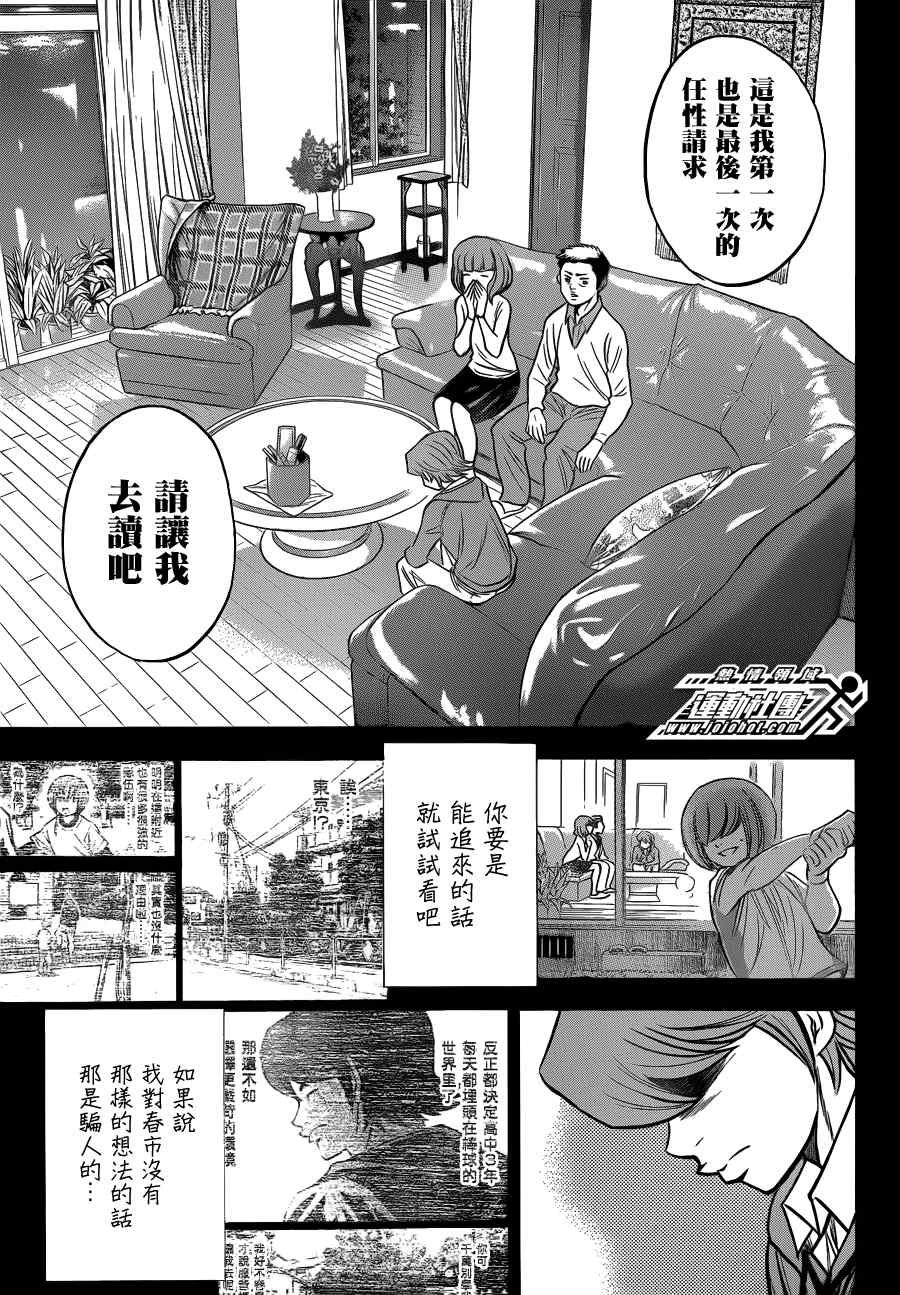 小凑亮介番外篇