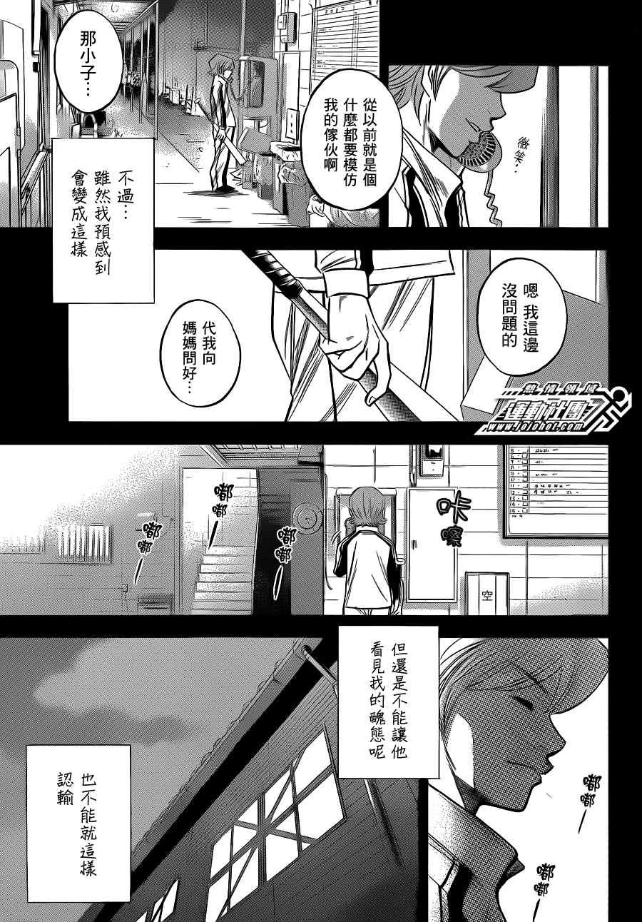 小凑亮介番外篇