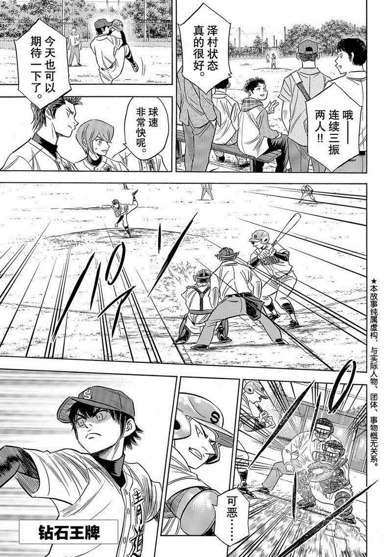 第2部122话