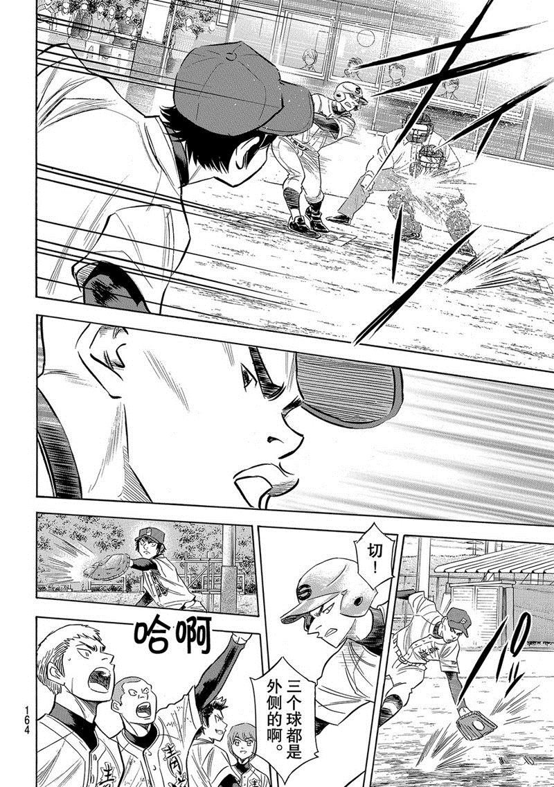 第2部122话