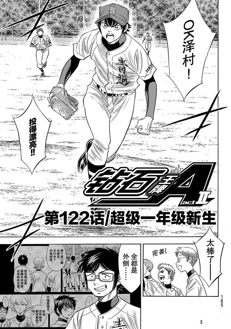 第2部122话