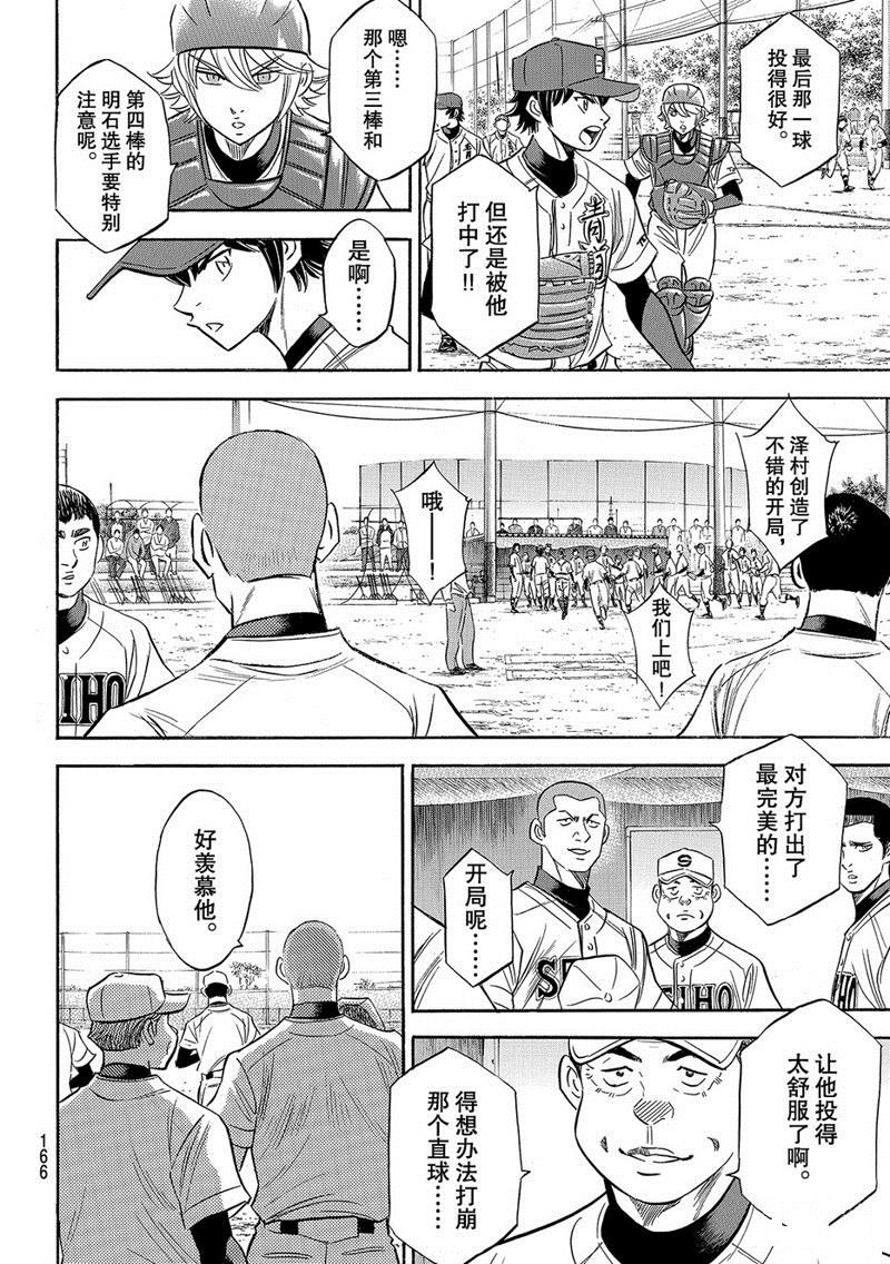 第2部122话