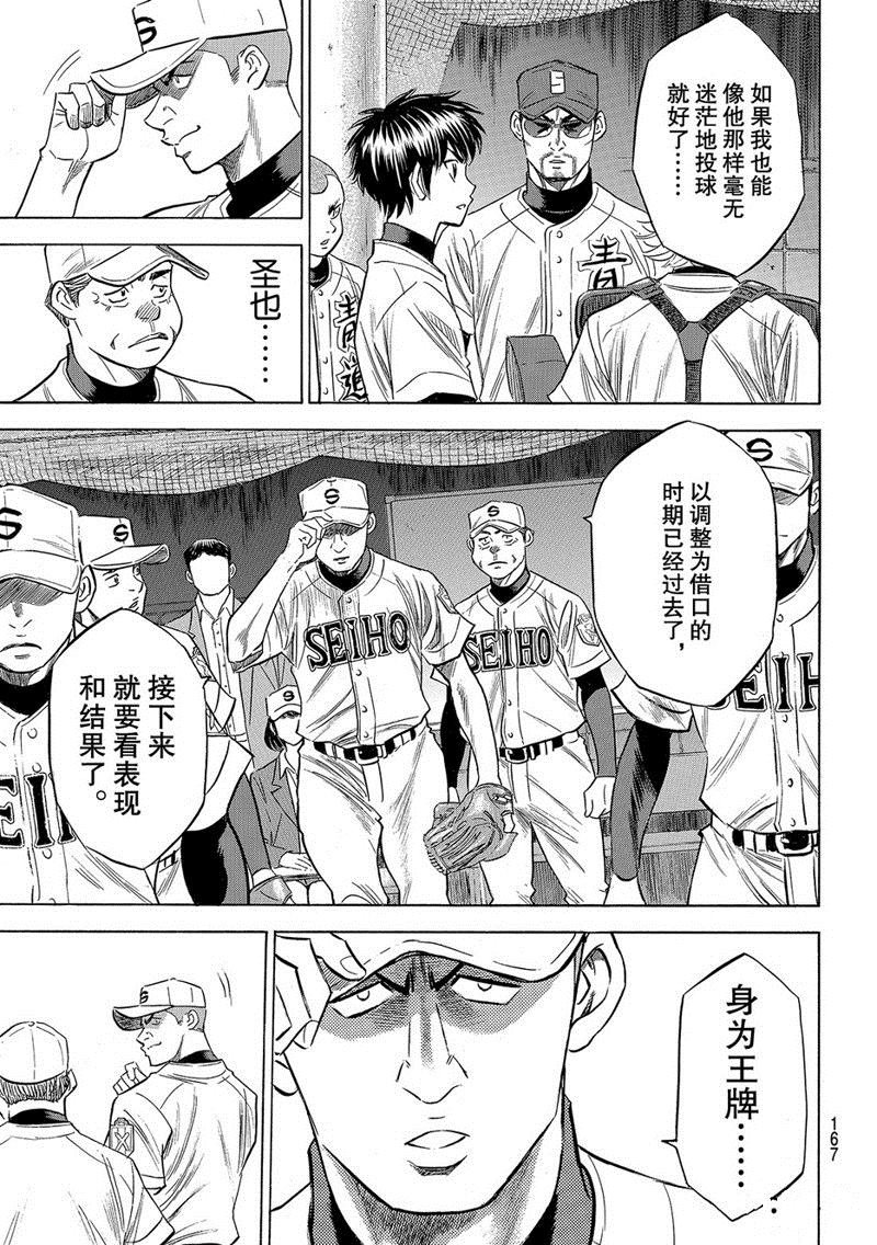 第2部122话