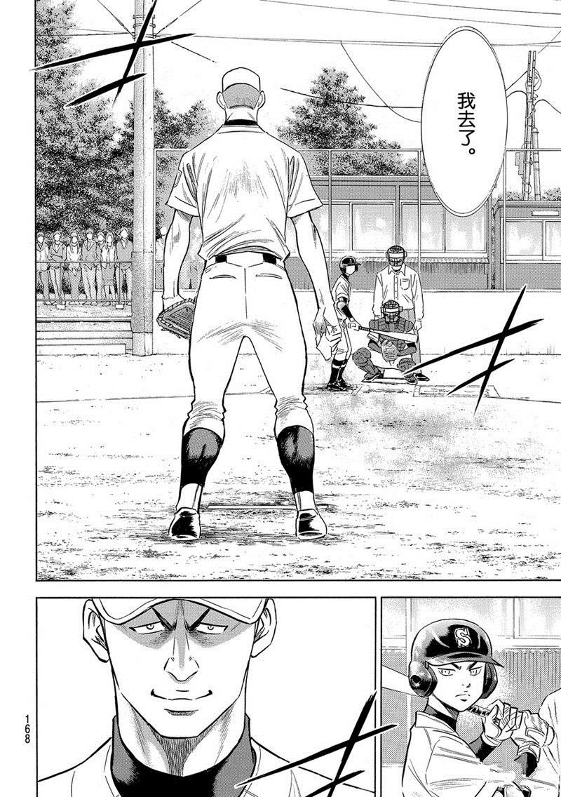 第2部122话