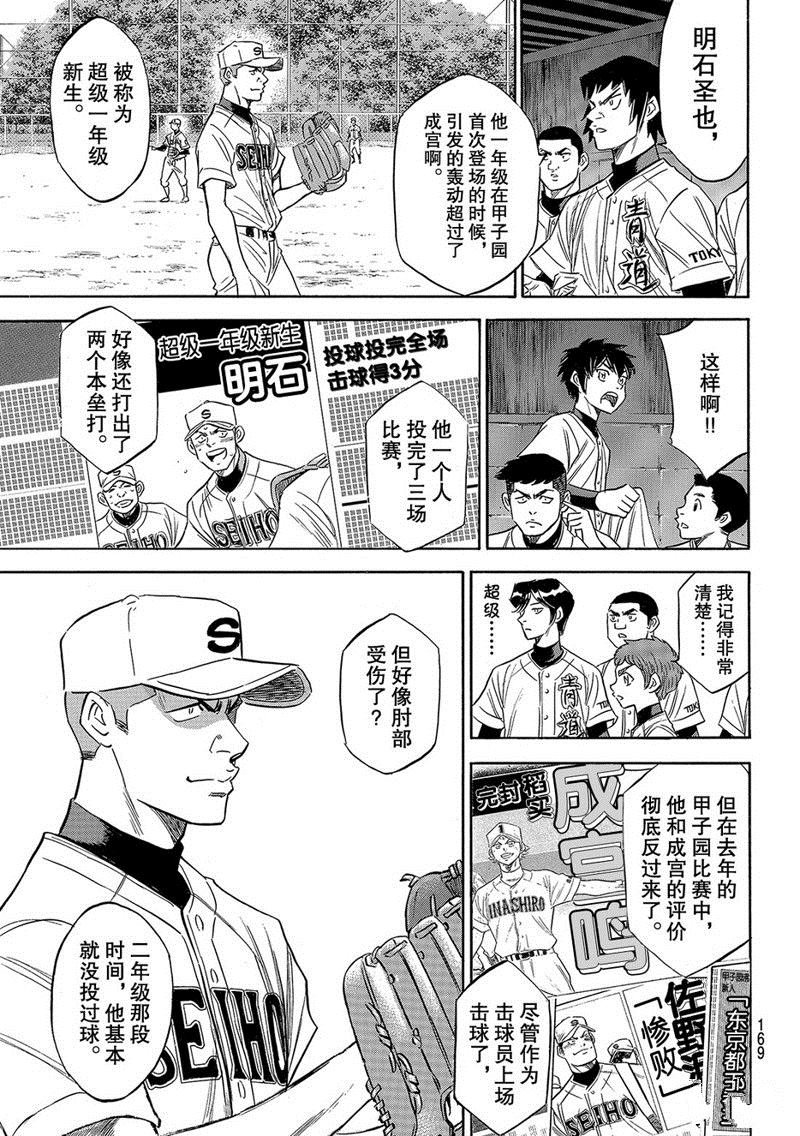第2部122话