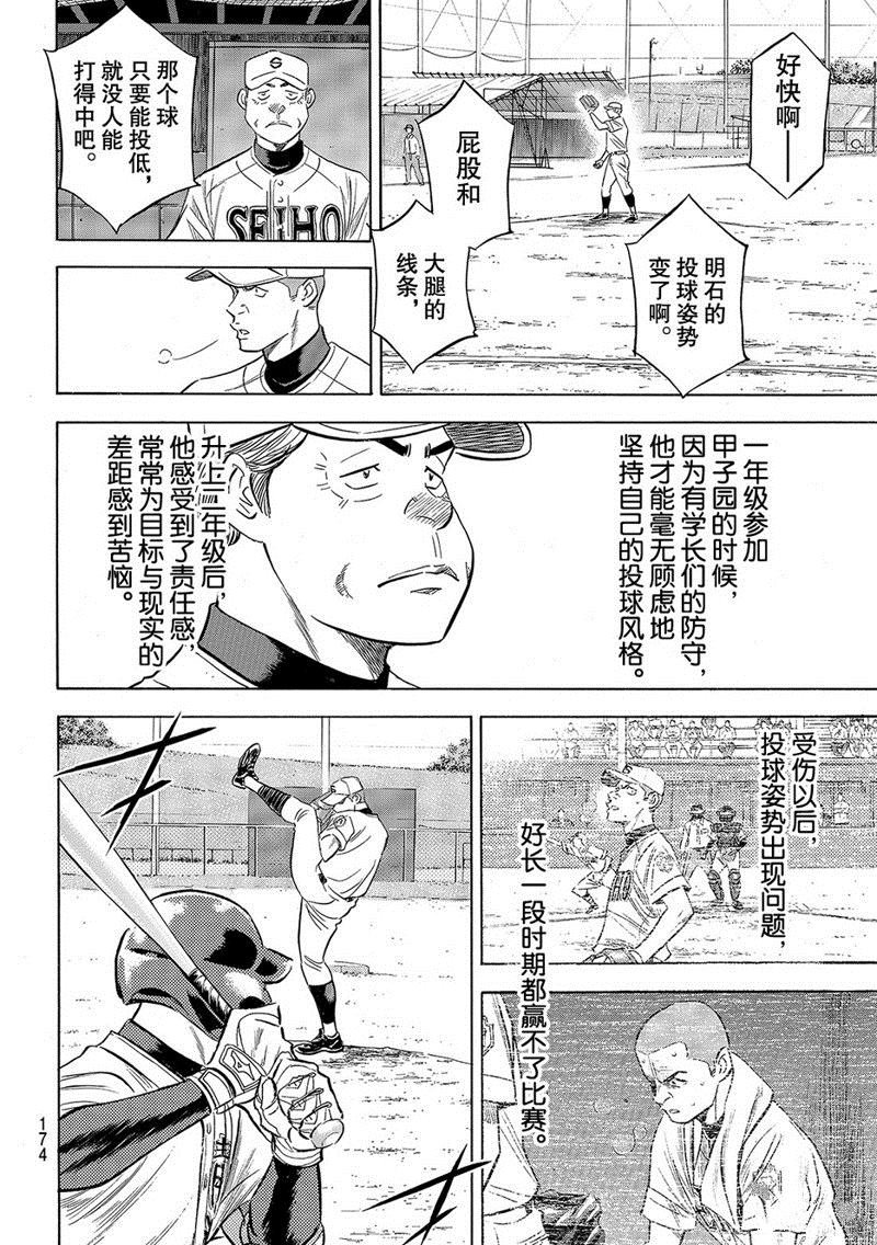 第2部122话
