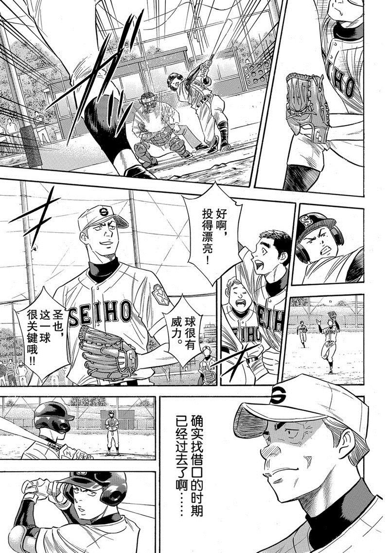 第2部122话
