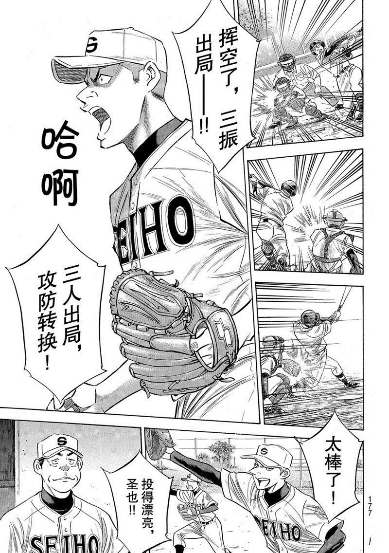 第2部122话