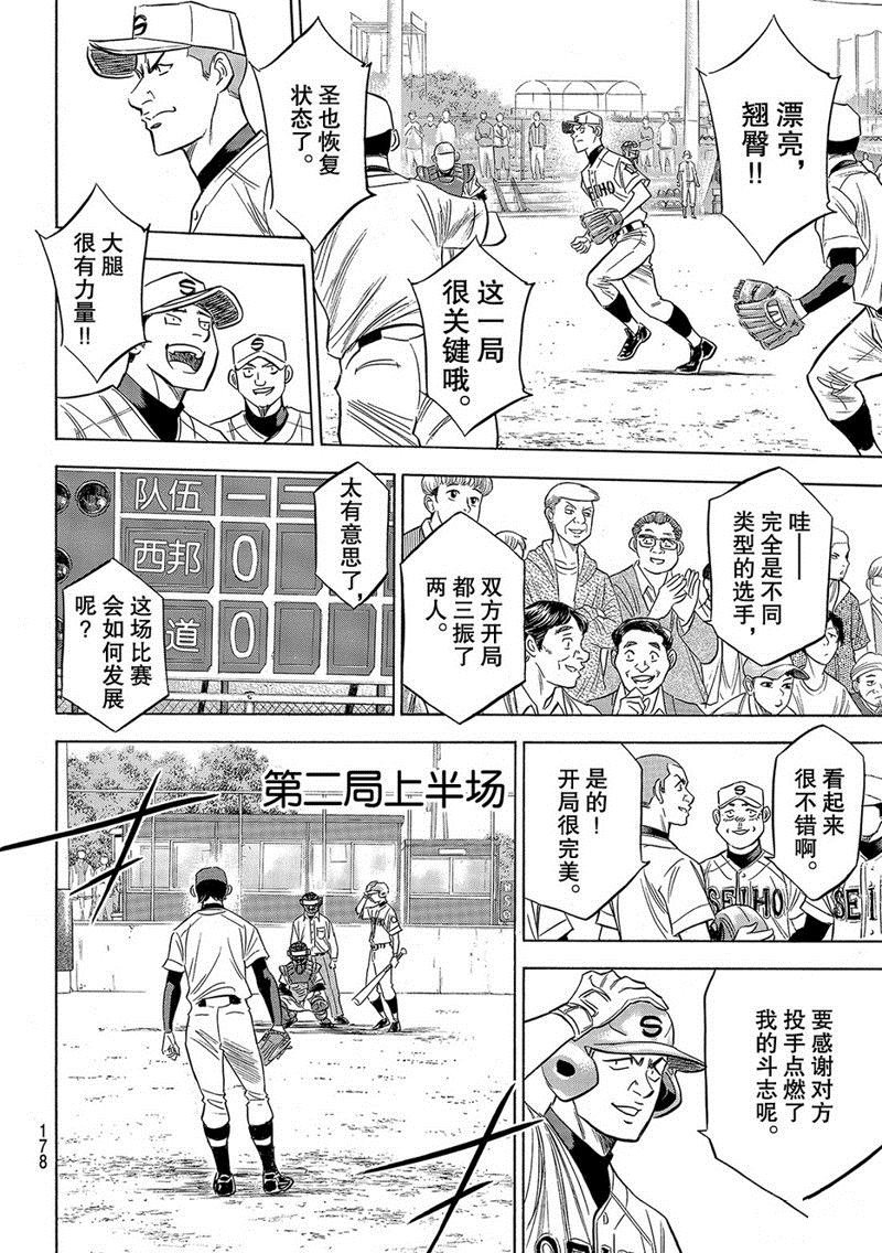 第2部122话