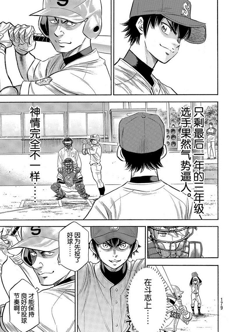 第2部122话