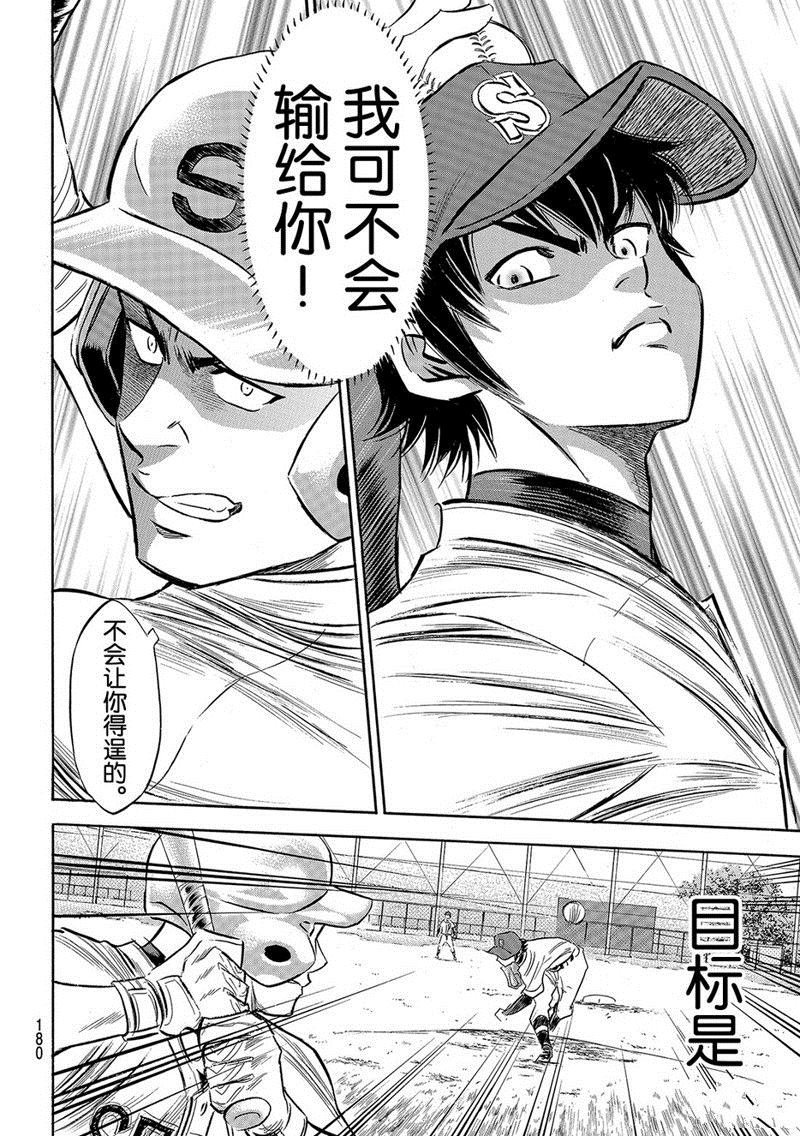 第2部122话