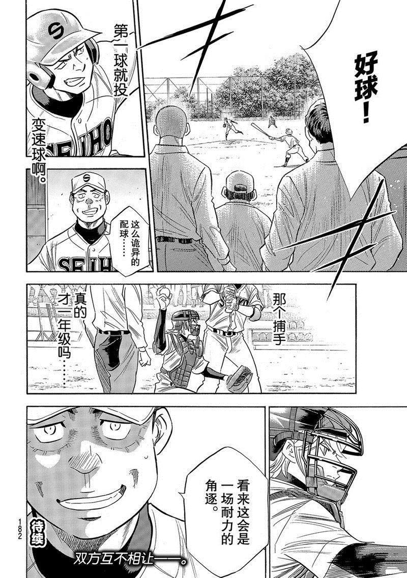 第2部122话