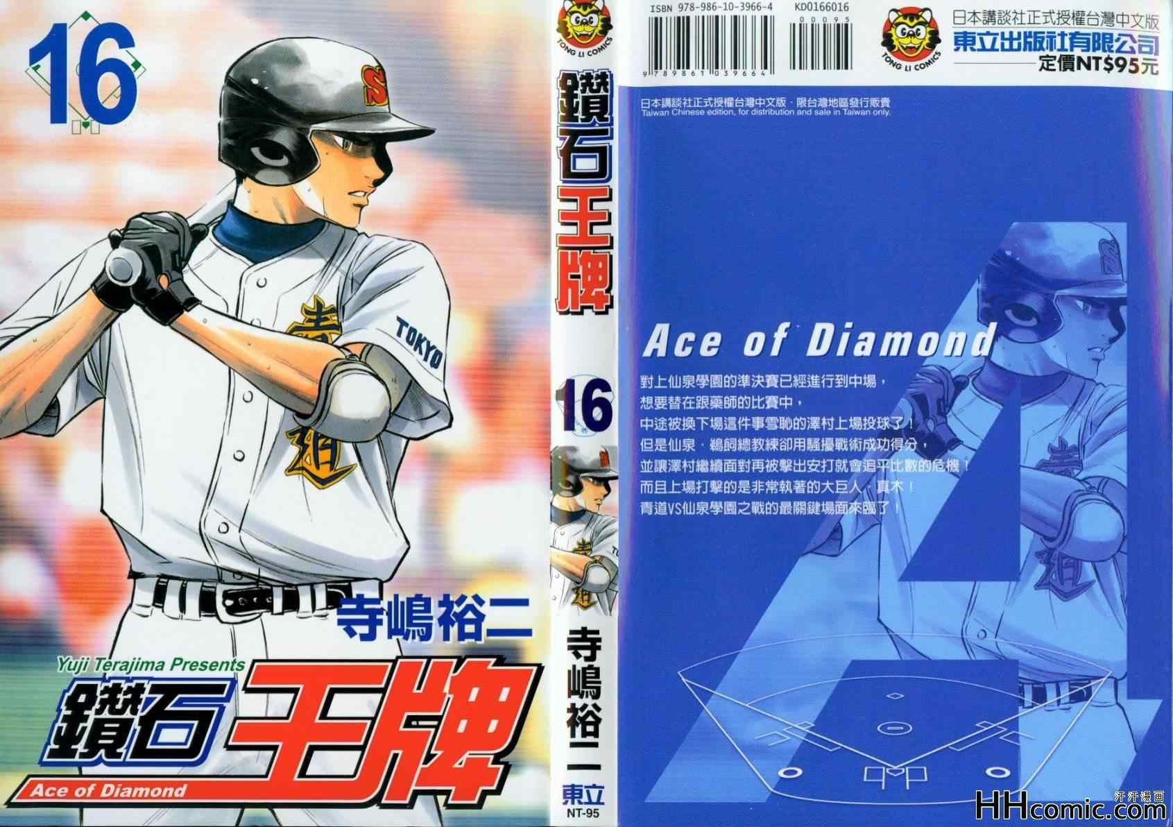 第16卷