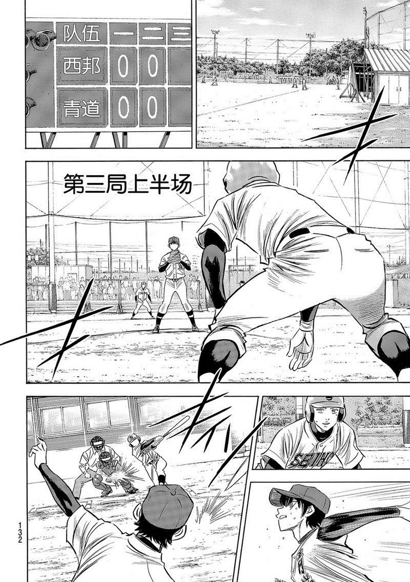第2部123话