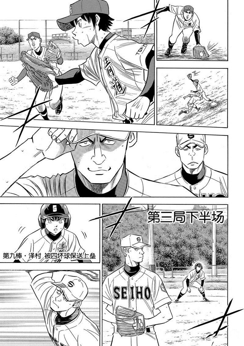 第2部123话