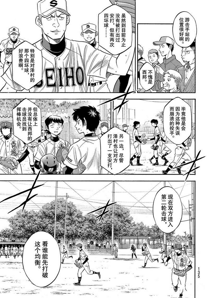 第2部123话