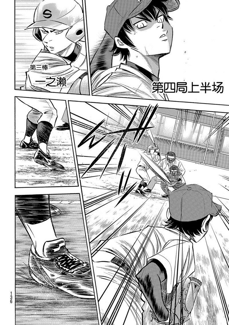 第2部123话