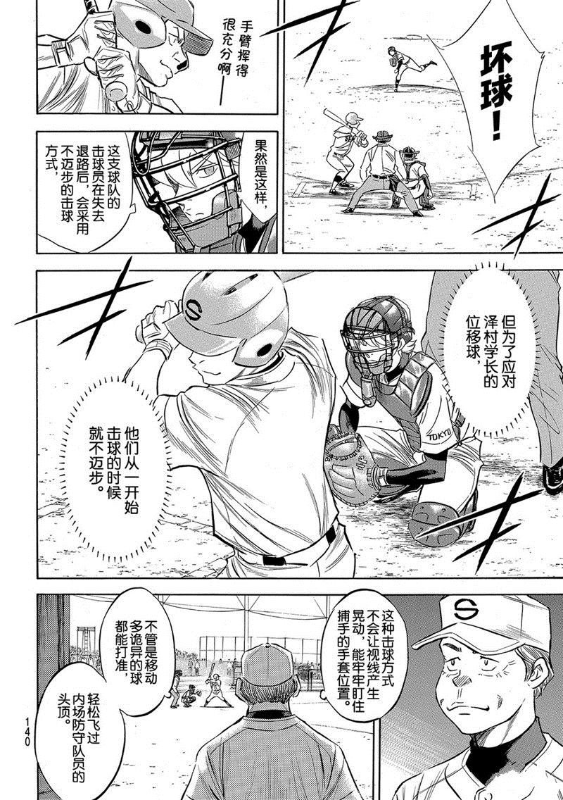 第2部123话