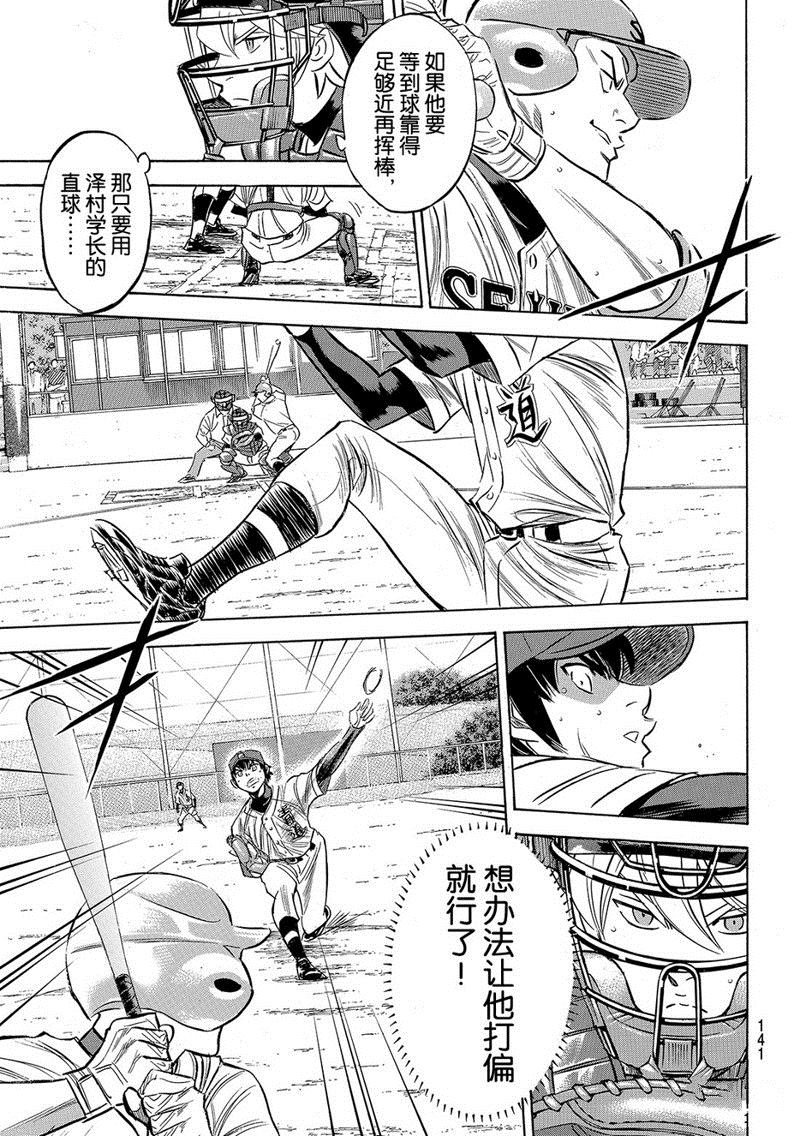 第2部123话