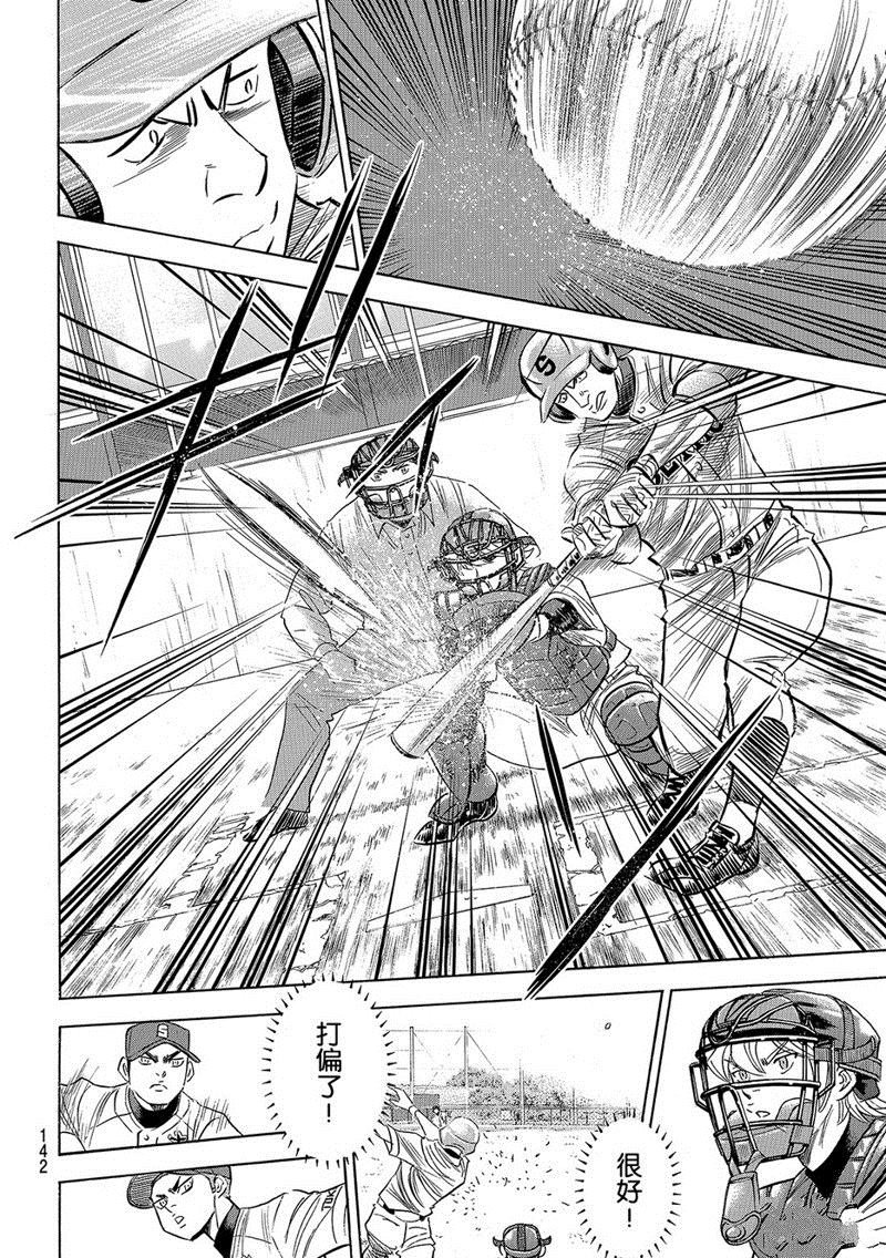 第2部123话