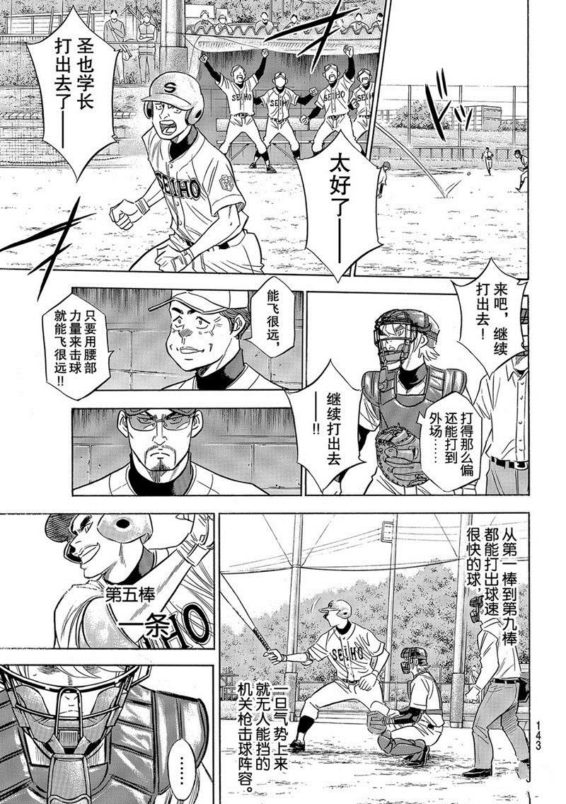 第2部123话