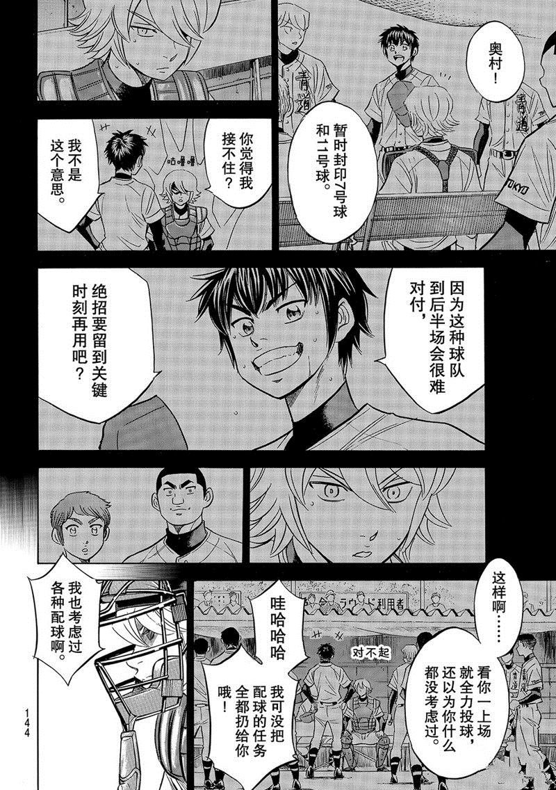 第2部123话