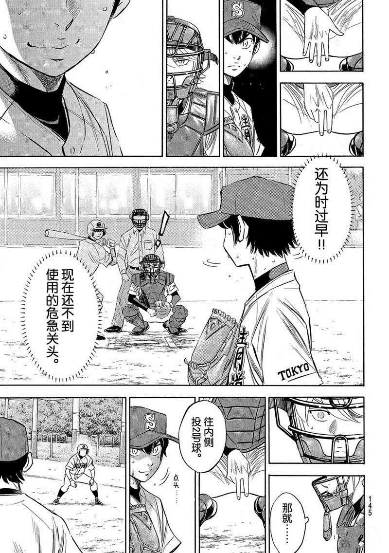 第2部123话