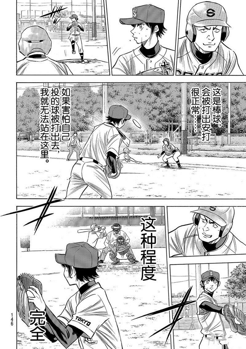 第2部123话