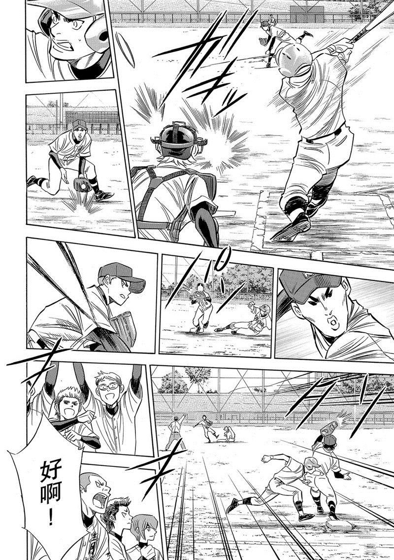 第2部123话