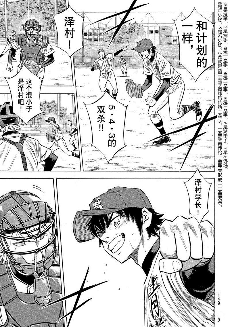 第2部123话