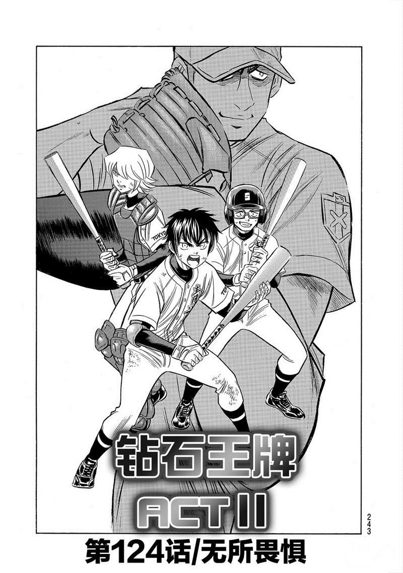第2部124话