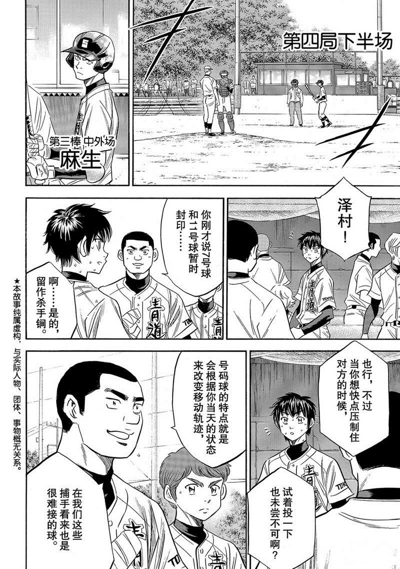 第2部124话