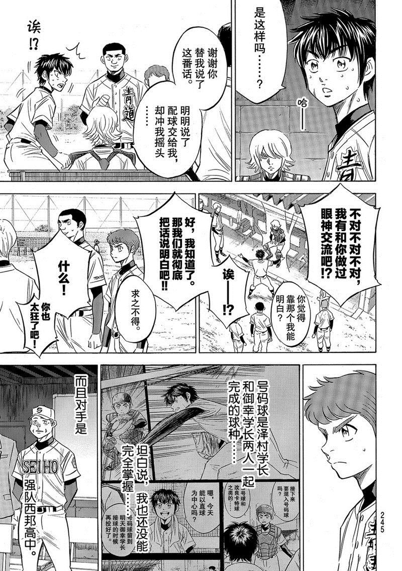 第2部124话