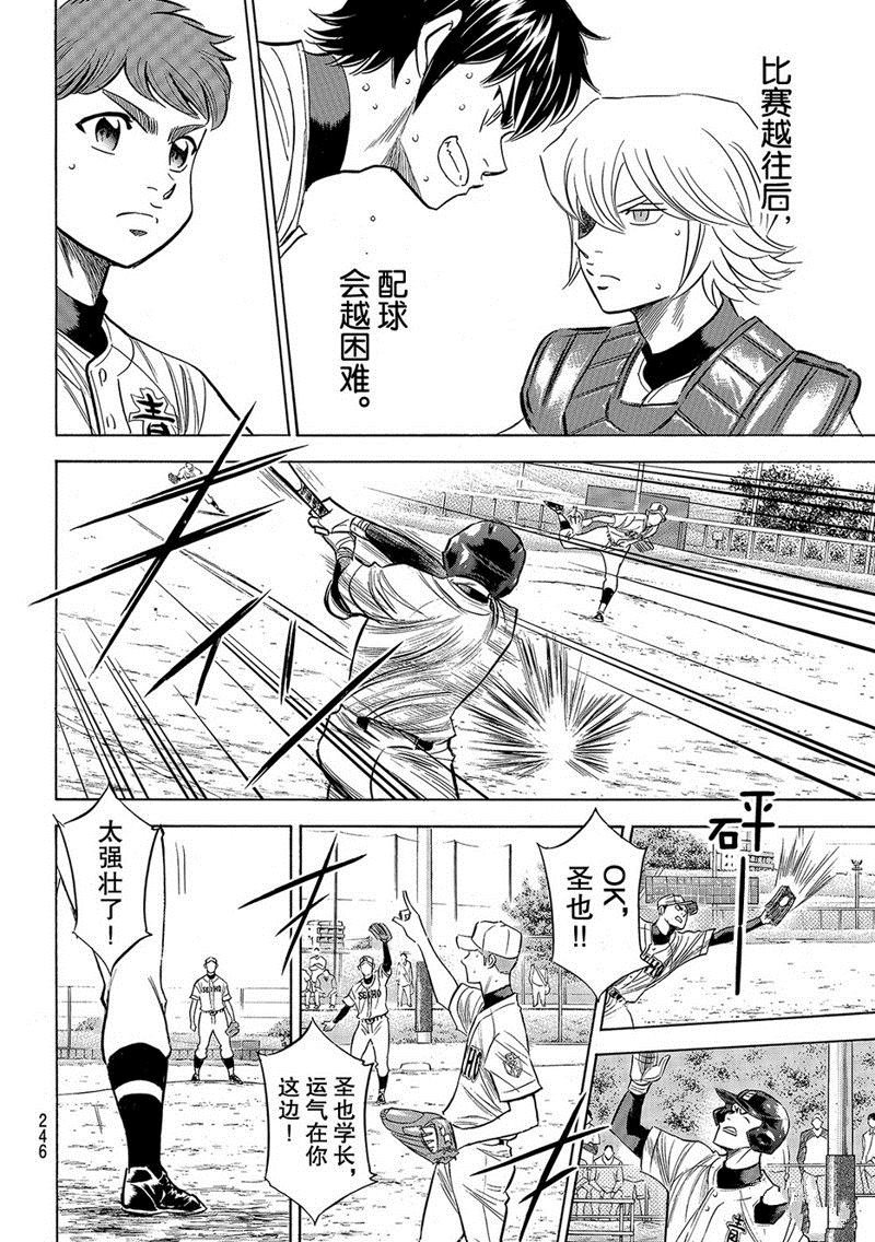 第2部124话