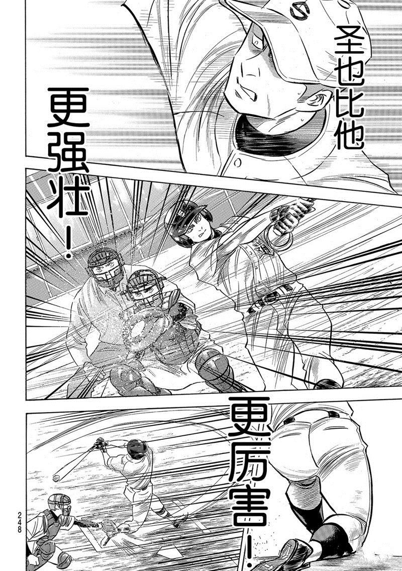 第2部124话