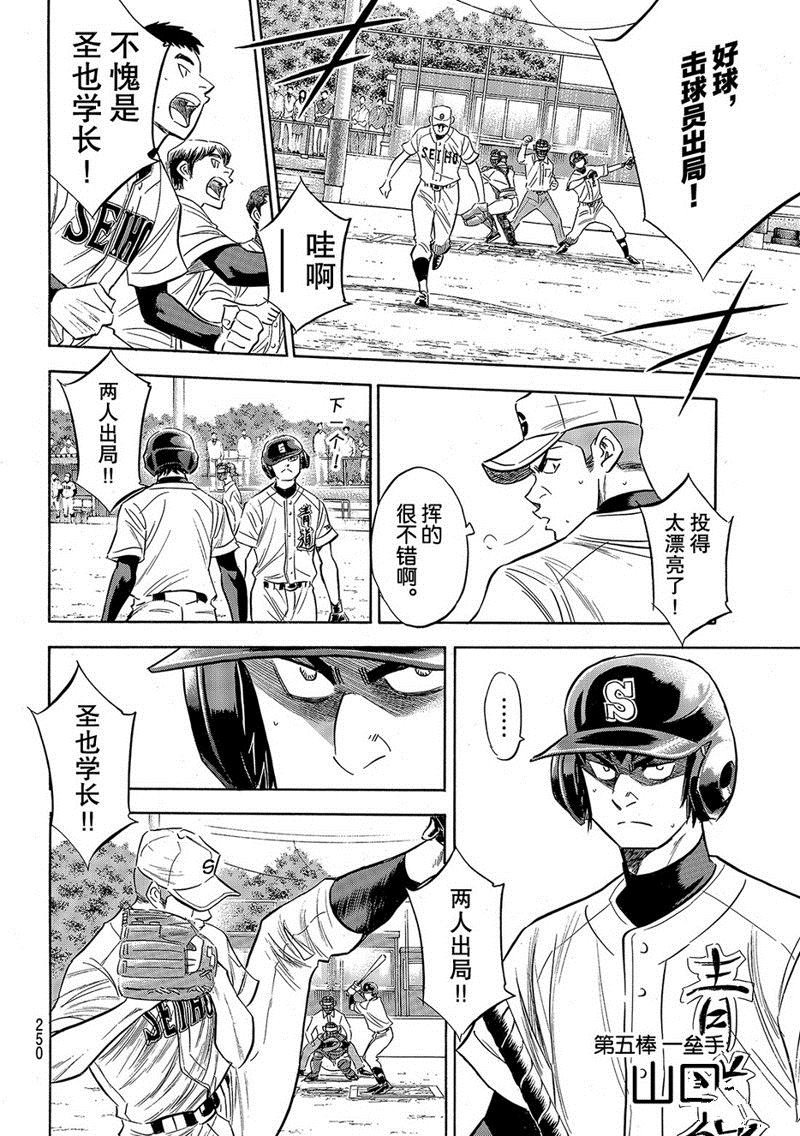 第2部124话